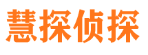 建宁市私家侦探